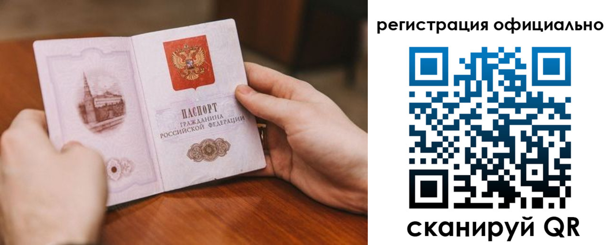 купить прописку в Онеге