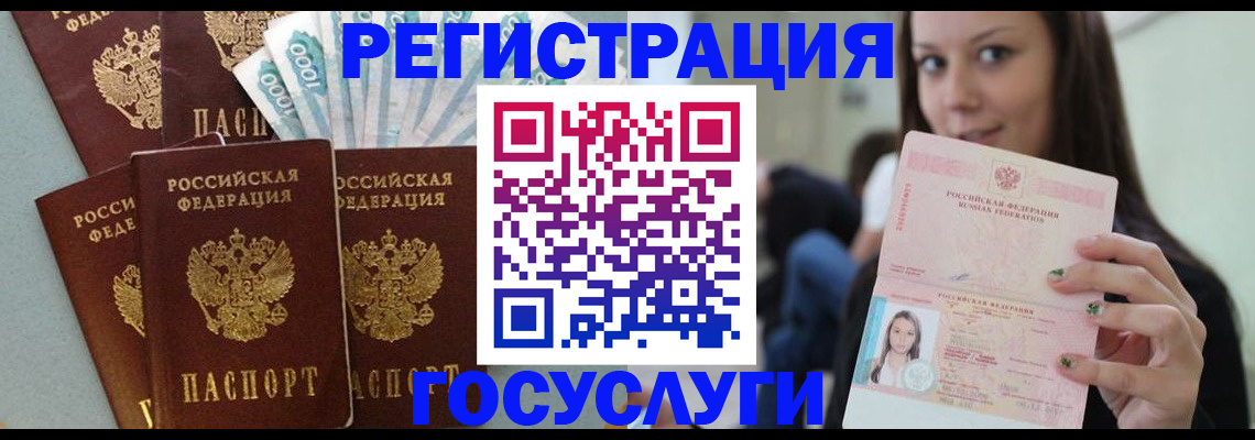 прописка штамп в Онеге