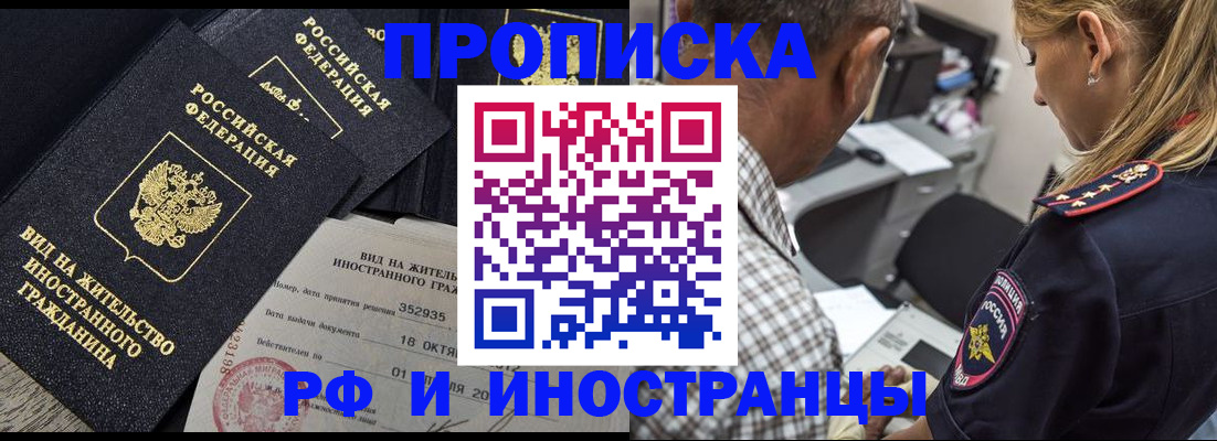 временная регистрация в Онеге